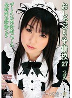 KV-074 おしゃぶり予備校27 つぼみ