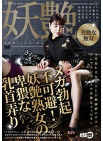 AARM-167 メガ勃起不可避！妖艶熟女の卑猥な乳首弄り