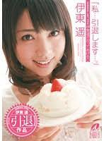 XV-885 『私…引退します…。』伊東遥が祝ってあげる