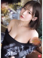 SONE-850 港区’プロ彼女’のなれの果ては…スラム街の公衆ぶっかけ顔射女 楓ふうあ